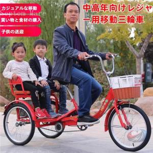 三輪自転車 大人用 高齢者用 三輪車 座席高さ調節可能 ゾンチー 買い物バスケット付き 背もたれ付きで安定感のある便利なシニア向け三輪バイク