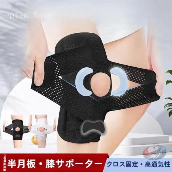 膝サポーター変形性膝関節症サポーター膝膝固定V型ベルト膝蓋骨ケア夏用登山作業用高通気性錦薄手左右兼用...
