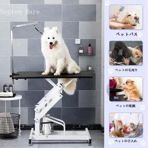 トリミングテーブル 油圧式 犬猫用 昇降式 ゾ...の詳細画像5