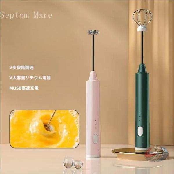 泡立て器 電動 USB充電 ミルクフォーマー 3段階スピード調節 電動ハンドミキサー ハンディーミキ...