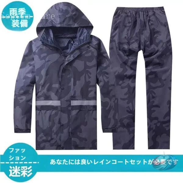 カッパ 雨具 メンズ レインウエア 撥水 迷彩柄 反射 ゴルフ 雨合羽 上下セット 雨具 バイク 自...