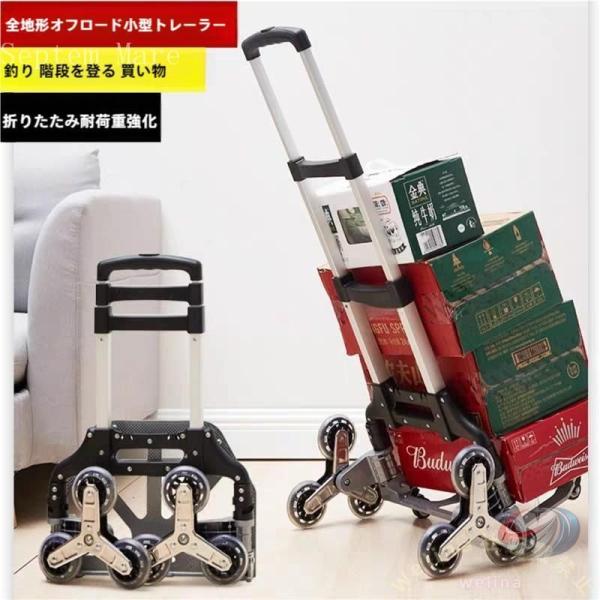 キャリーカート 折りたたみ式 ハンドトラック ゾンチー 360度回転 静音 耐荷重80kg 高さ調節...