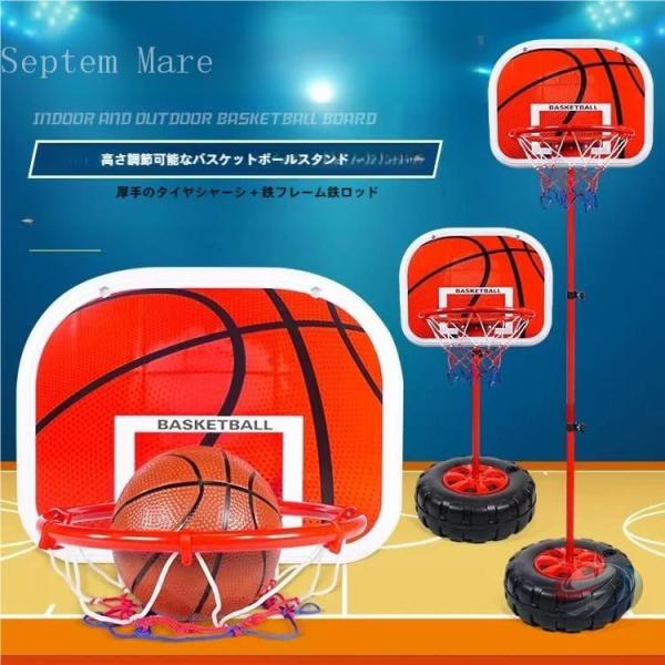 ミニ バスケットゴール バスケットボールセット子供用 バスボールスタンド サイズ1.3ｍ 1.5ｍ ...