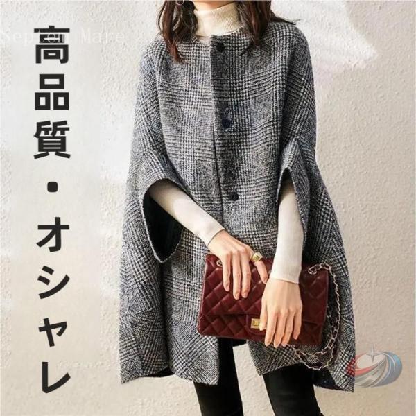 ポンチョ レディース 7分袖 マント ケープコート ゾンチー 秋冬 上品 ハウンドトゥース柄 通勤 ...