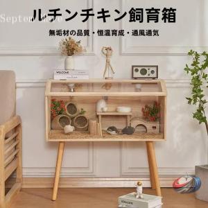 飼育ケージ 大型ケージ 前開き 上開き おしゃれ 組み立て式 ゾンチー アクリルケースと木製デザインで映える ハムスター向け小動物ケージ