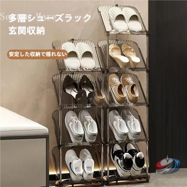 シューズラックスリム靴収納斜め置き6段下駄箱玄関収納靴入れ軽量安定省スペース組み立て簡単おしゃれ 株...