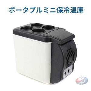 ポータブル冷温庫 6L 車載対応 保冷 保温 ...の詳細画像2