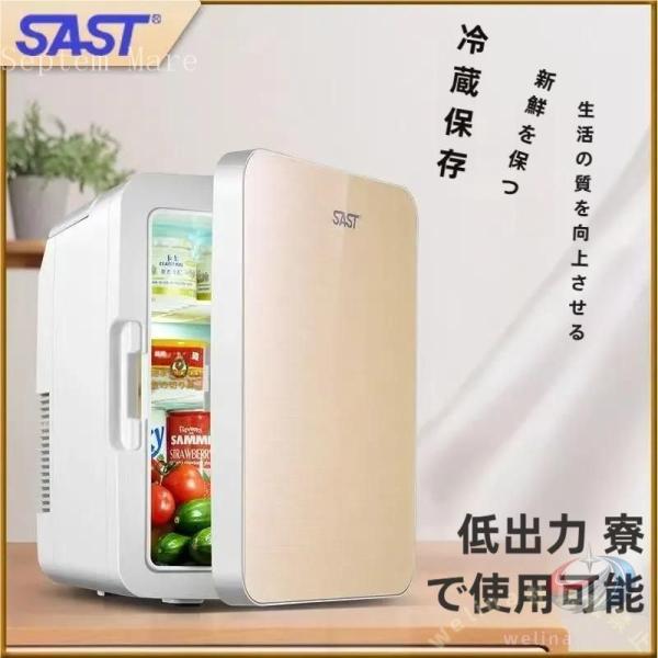 ミニ冷蔵庫 一人暮らしれ冷蔵庫 12L 車載冷蔵庫 小型冷蔵庫 車載家庭両用 温帯ボックス フレッシ...