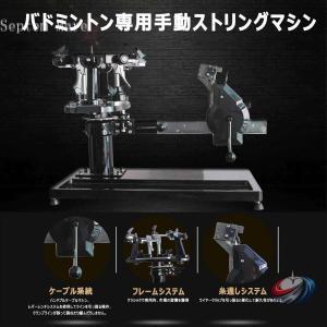 手動ストリングマシン バドミントン専用 ガット...の詳細画像2