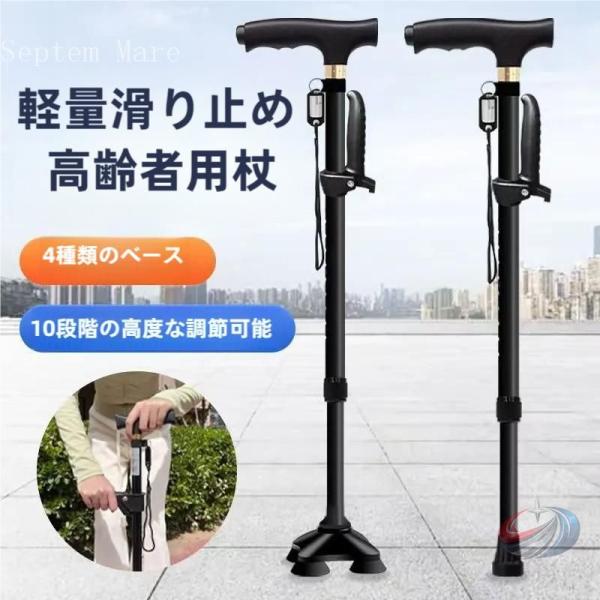 2ハンドル　つえ 自立式 杖 ステッキ 伸縮 4点式　左右 両手 高さ調節 低身長 短い 介護高齢者...