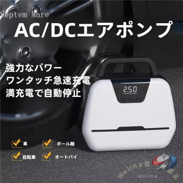 電動空気入れ エア コンプレッサー ポンプ エアーポンプ 自動車 タイヤ ポンプ 車用空気入れ 家庭...