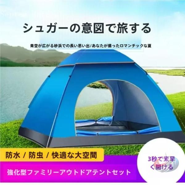 ワンタッチテント 2〜4人用で一秒で開く便利なポップアップ ゾンチー 防水 UVカット仕様で 春夏秋...
