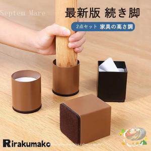 テーブル ベッド 継ぎ脚 高さ調節 ゾンチー ...の詳細画像1