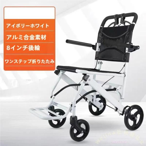 車椅子 車いす 折り畳み式車椅子 介助型 軽量 アルミ合金 簡易 コンパクト 椅子 株式会社錦室内用...