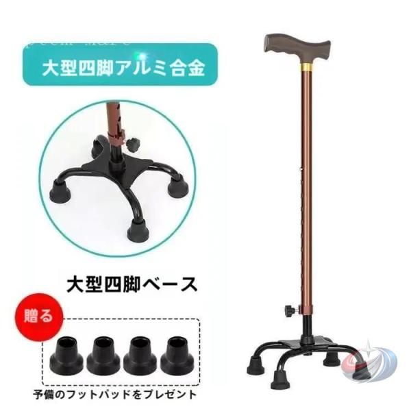 杖 自立式 4点でしっかり支える伸縮タイプの歩行補助仕様 ゾンチー 10段階の高さ調節ができる 低身...