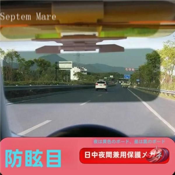 2枚組 サンバイザー 車 偏光 カーバイザー UV ワイドバイザー 車用 取り付け バイザー 日よけ...