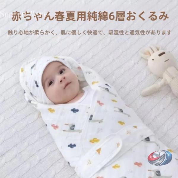 おくるみ ガーゼ素材で春夏秋にやさしく使える赤ちゃん用ブランケット ゾンチー 退院 新生児 コットン...