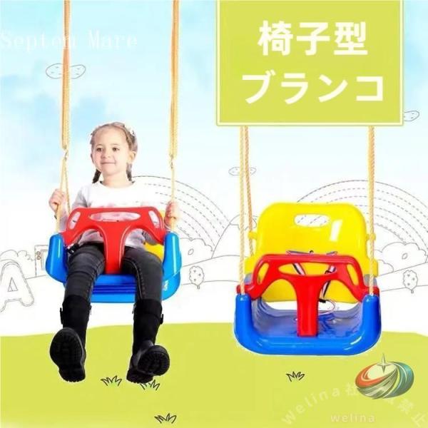ブランコ 室内屋外 折りたたみ ぶらんこ 3段階調整可能 キッズブランコ 子供用ブランコ
