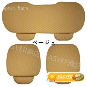車用座布団 3点セットで車内を統一感よく整えら...の詳細画像4