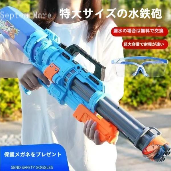水鉄砲 超強力飛距離15Mを楽しめる大容量ガトリング仕様 ゾンチー 2100ccの加圧式で大人も子供...