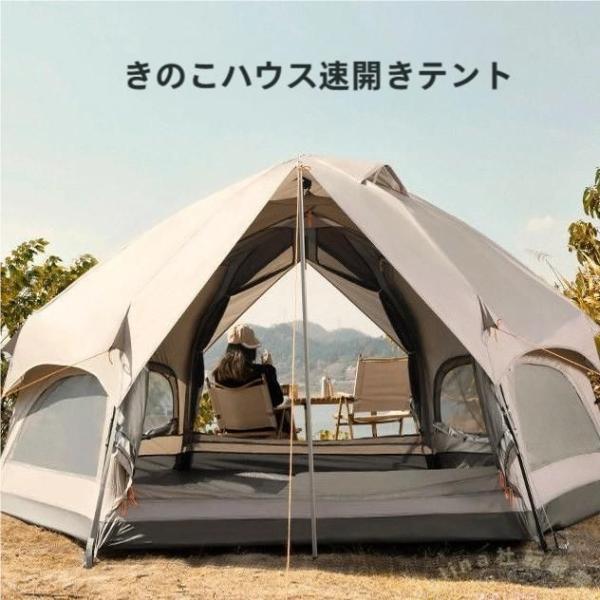 ワンタッチテント キノコテント ドーム型テント キャンプテント 耐水 UVカット キャンプ 公園 フ...