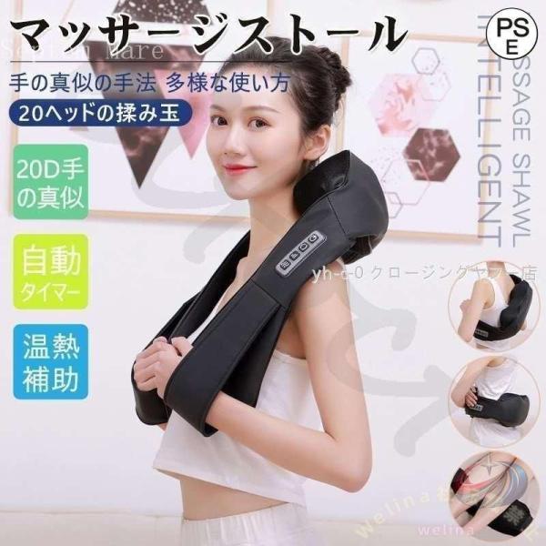 マッサージ機ヒーター付き3Dネックマッサージャー首掛け肩掛け首もみ肩もみ腰脚足太もも背中疲労回復感謝...