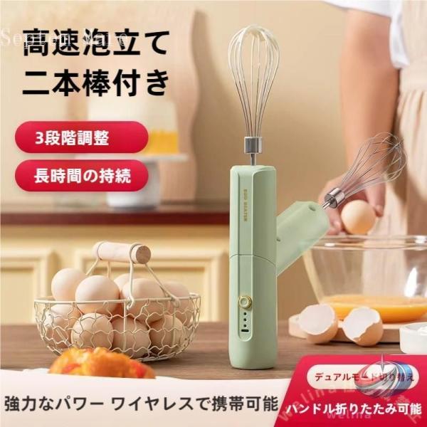 ハンドミキサー コードレス PSE認証 折りたたみ 泡立て器 電動 ミキサー ホイッパー ブレンダー...