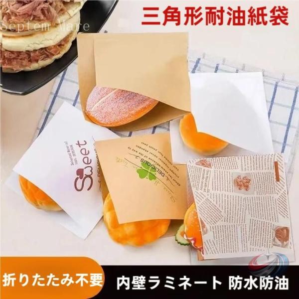 バーガー袋 ハンバーガー袋 500枚入 食品袋 耐油袋 おにぎり サンドイッチ 肉まん ドーナツ シ...