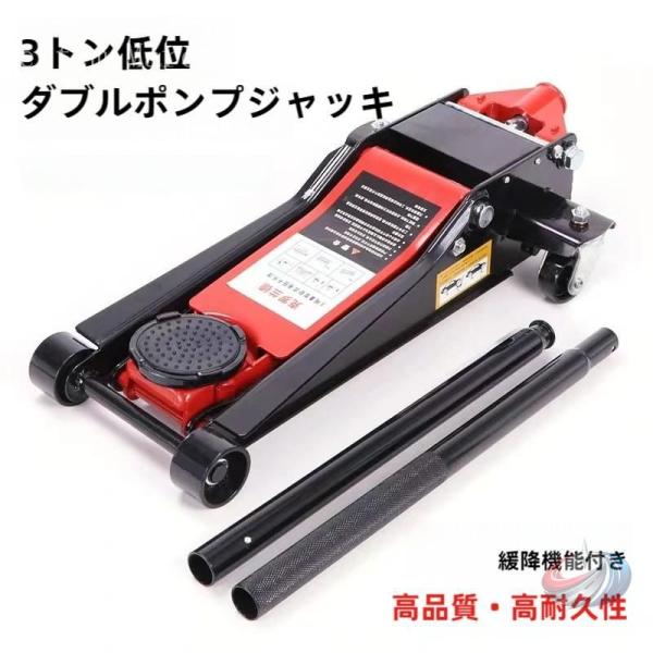 油圧ジャッキ 3t ローダウン車対応 75mm?500mm デュアルポンプ式 保護用ゴムパッド付 長...