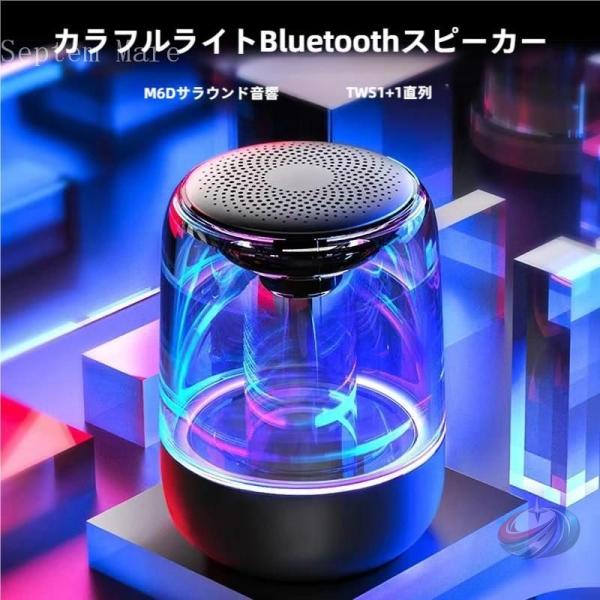 Bluetoothスピーカー 光る ワイヤレス 高音質 ゾンチー 車載 置き型 iPhone And...