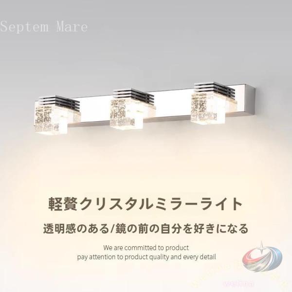 LED ミラーフロントランプ ミラーキャビネットライト 壁付けライト 浴室 鏡台 洗面台株式会社錦 ...