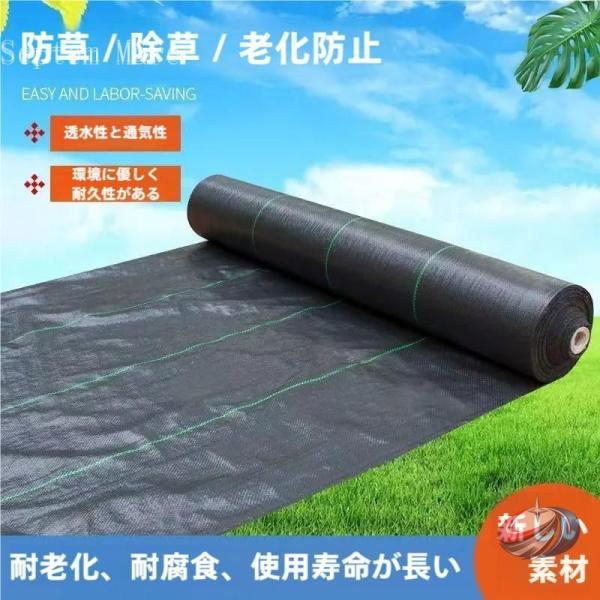 防草シート 1m×100m 0.5m×200m1m×200m雑草防止シート ぼうそうシート 雑草 シ...