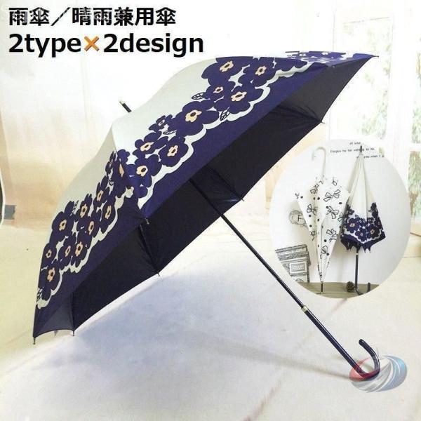 傘 日傘 雨傘 長傘 ゾンチー レディース 8本骨 軽量 晴雨兼用 ジャンプ傘 UVカット 紫外線対...