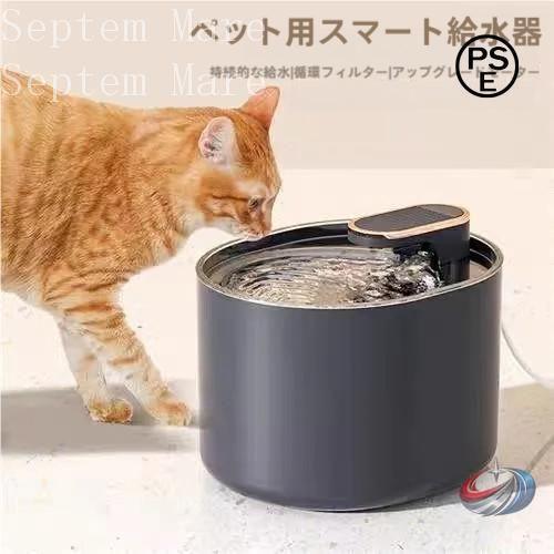 自動給水器 ペット 自動 給水器 株式会社錦 猫 犬 水飲み器 水位探知 ペット 自動 給水器自動水...