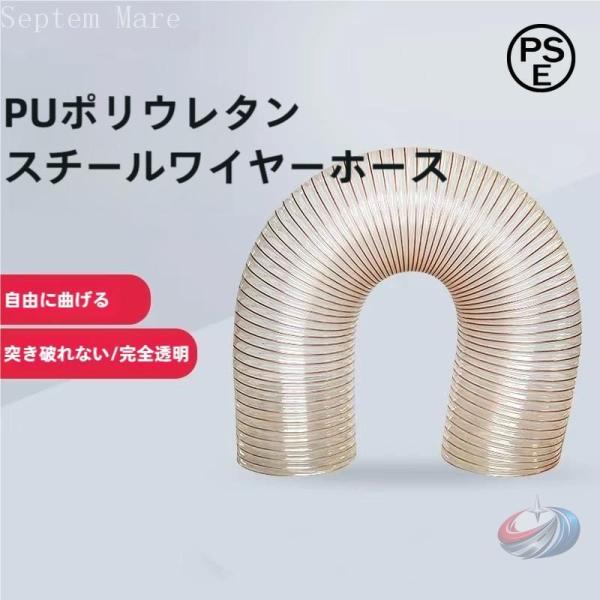 ダクトホース蛇腹ホース厚さ1.5mmPUチューブフレキシブル抵抗銅線ダクトジャバラホース耐熱耐摩耗性...