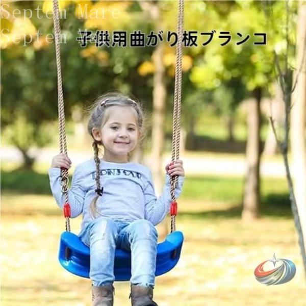 ブランコ 室内 吊り下げスイング ゾンチー アウトドア 家庭用遊具 子供 室内外で遊べて組み立ても持...