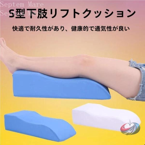 医療用足枕 脚を高くして疲労やむくみをやわらげる設計 ゾンチー 足まくら 膝関節や神経圧迫の負担軽減...