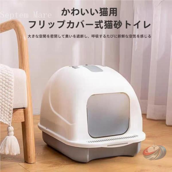猫用トイレ ドーム型 丸型 砂トイレ ゾンチー 本体 トイレ容器 トイレスコップ付き 取っ手付き 取...