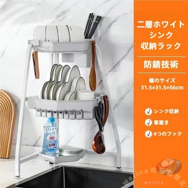 シンク上 水切りラック 食器 水切りかご 台所用品ホルダ キッチン収納棚 大容量 株式会社錦滑り止め...