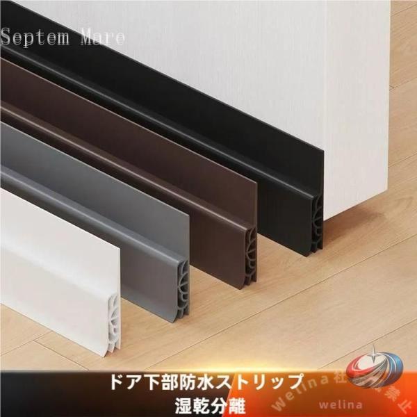 ドア 下 隙間 テープ 防音 防風 隙間風対策 扉 すき間 ふさぎ 埋め クッション 防虫 玄関 引...