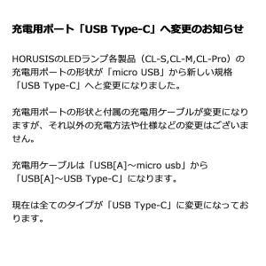 HORUSIS CL-M 5500K / 30...の詳細画像4