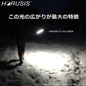 HORUSIS CL-Pro 5500K 70...の詳細画像5