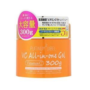 ドウシシャ プラチナレーベル ビタミンC誘導体配合オールインワンゲル 300g  スキンコンディショナー