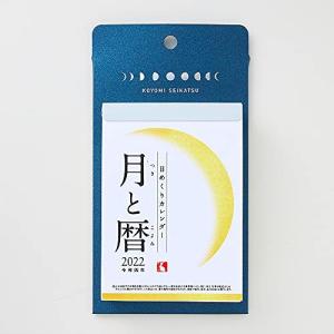 ネコポス対応 新日本カレンダー 22年 カレンダー 月と暦 日めくり 175 95mm Nk 12 令和4年 日めくりカレンダー 壁掛け 卓上カレンダー 月の満ち欠け ぶんぶん文具屋さん Yahoo 店 通販 Yahoo ショッピング