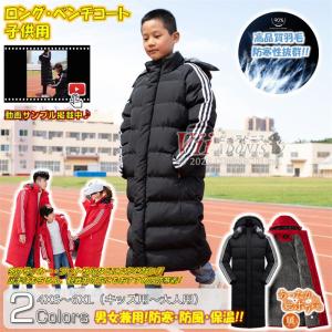 adidas（アディダス） キッズ ジュニア 3ストライプロングコート