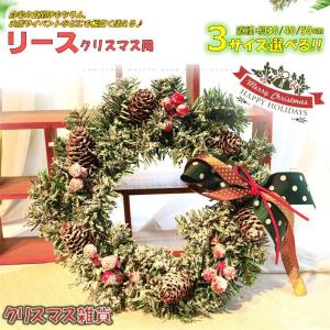 クリスマスリース クリスマス飾り付け 壁掛け飾り 玄関ドア 花 冬 手作り フラワーリース 造花 花輪 ガーデニング 雑貨 装飾 ギフト お店 おしゃれ