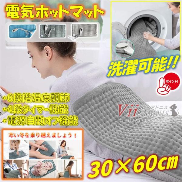 電気マット 一人用 足元 電気ホットマット 電気毛布 ひざ掛け 掛け毛布 ミニ ホットカーペット 発...