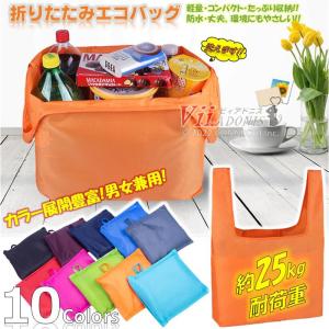 エコバッグ 折り畳み コンパクト収納 広げて大容量