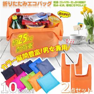エコバッグ 折り畳み コンパクト収納 広げて大容量 裏ポケット付き