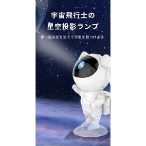プラネタリウム 家庭用 プロジェクター ライト...の詳細画像2